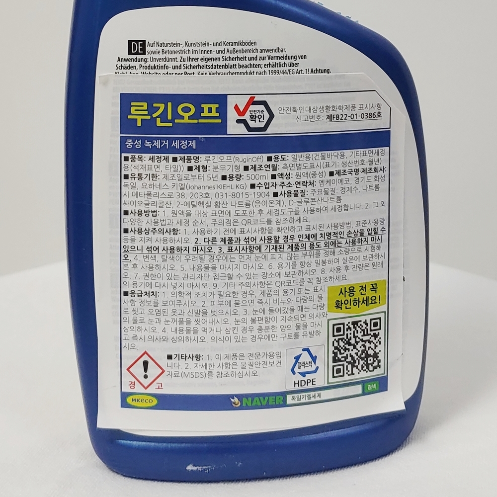 키엘 루긴오프 500ml 중성 녹제거제 - 상세 이미지 3