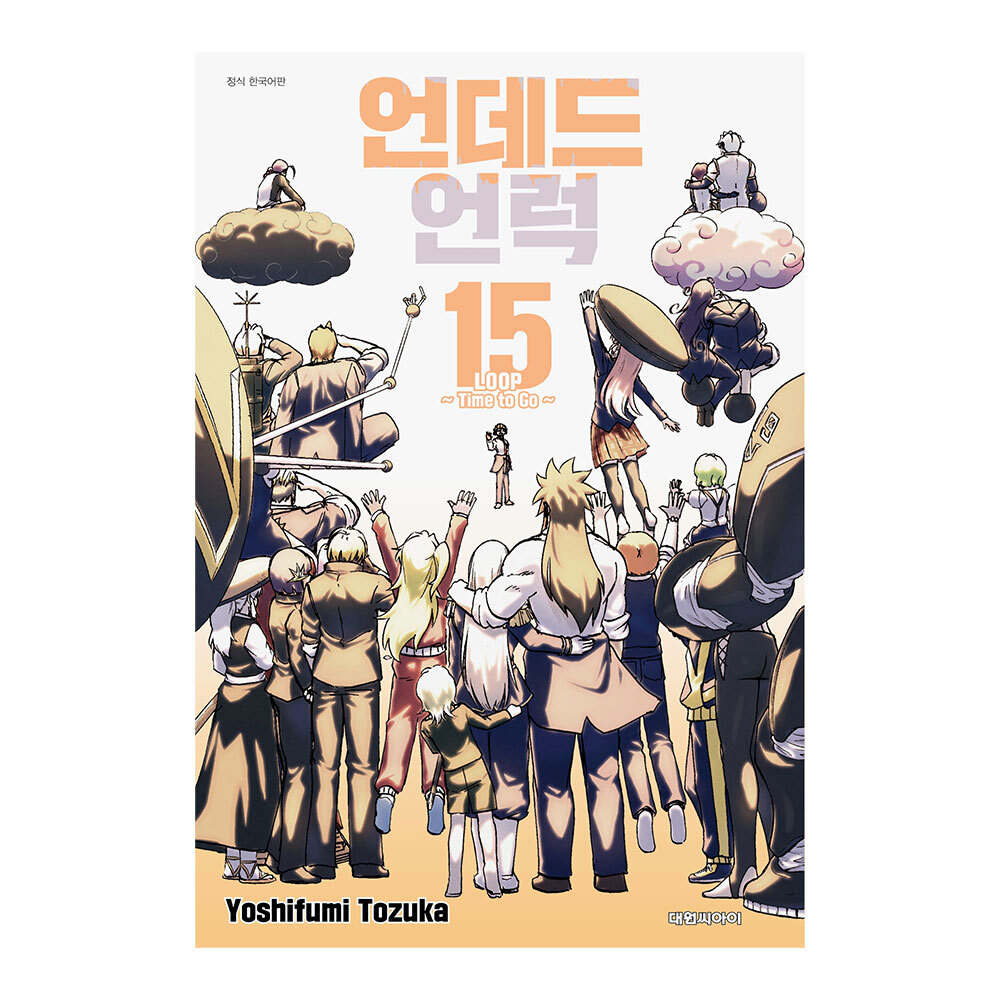 [대원씨아이] 언데드 언럭  15권 제품 이미지