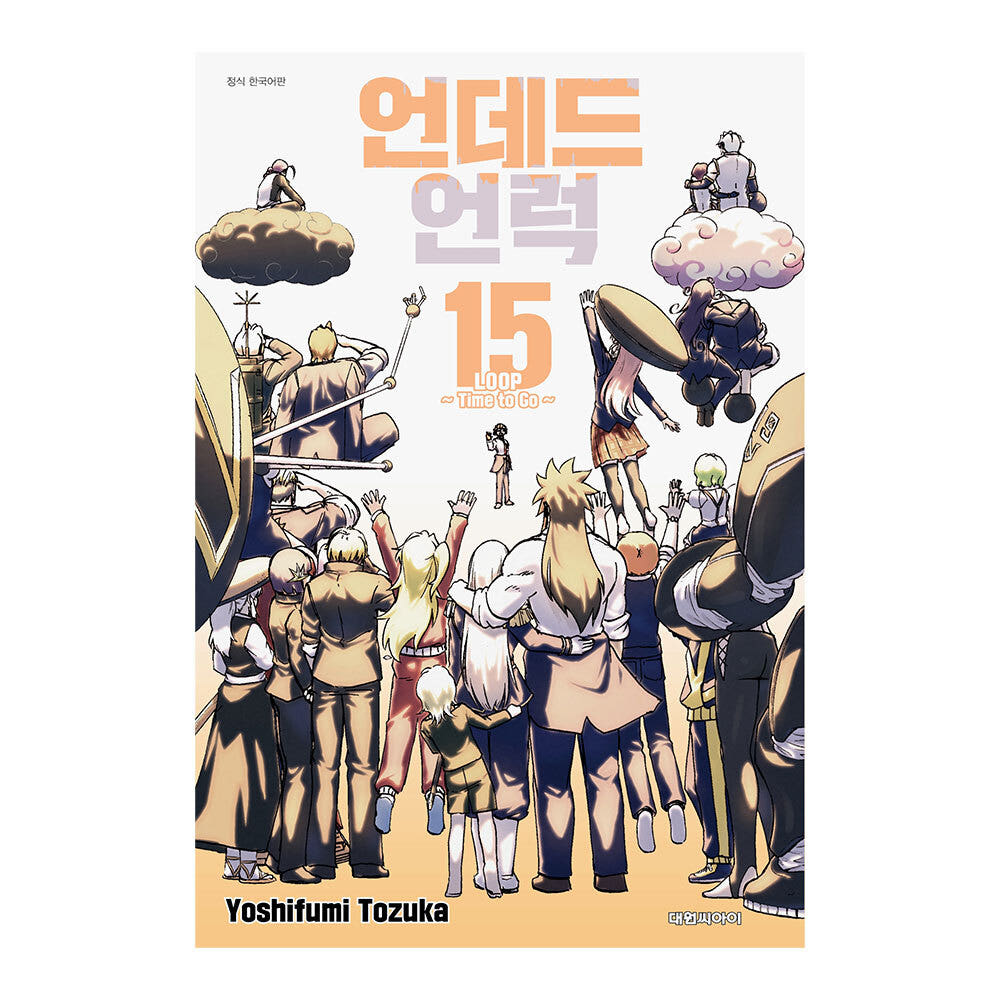 대원씨아이 [대원씨아이] 언데드 언럭 15권 - 최저가 4,950원