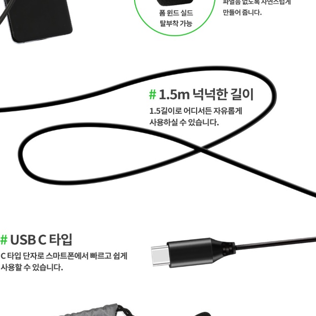 방송용핀마이크 유튜브 유튜버 휴대폰마이크 스마트폰마이크 - 상세 이미지 5