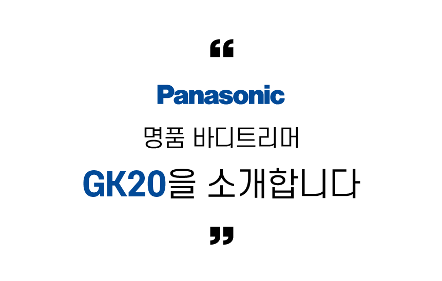 파나소닉 ER-GK20 퍼스트 바디트리머 판매처 상세 정보 이미지 4