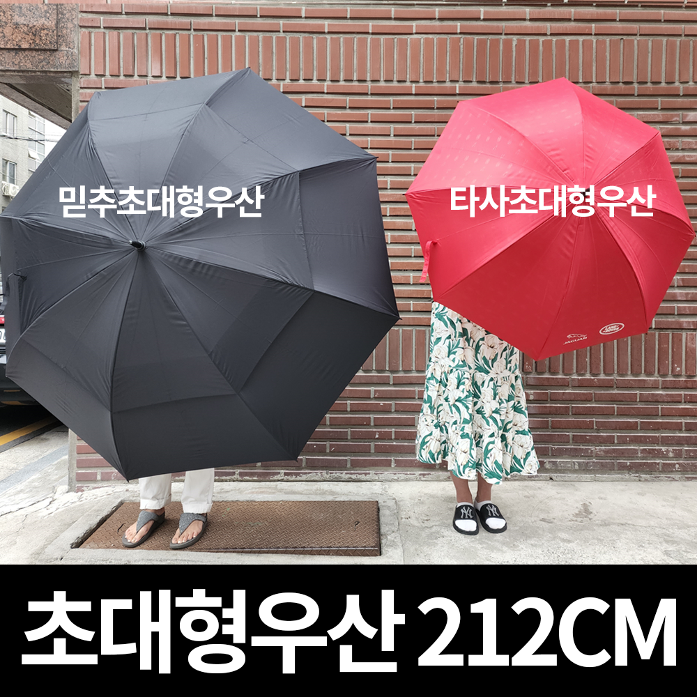 튼튼한 장우산 자동 명품 카본 암막 특대 초대형 킹스맨 우산 태풍 고급 수제 UV 차단 - 상세 이미지 4