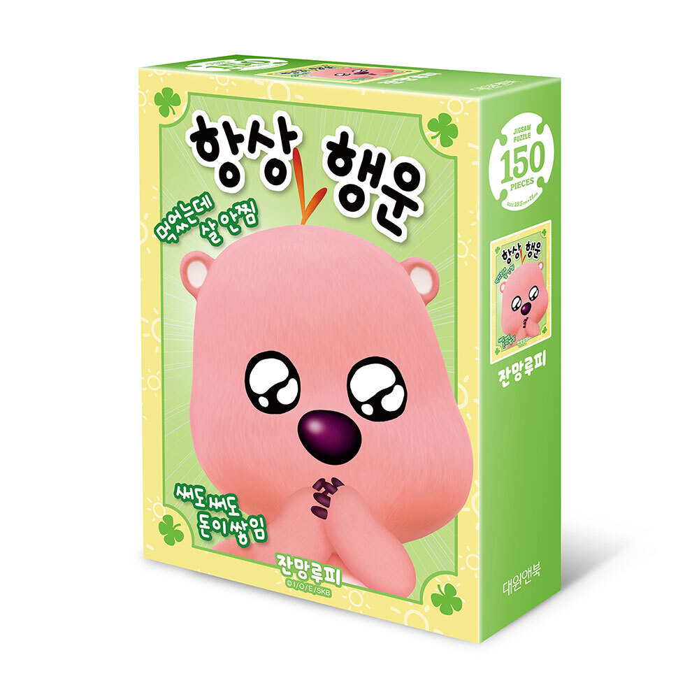 [대원앤북] 잔망루피 150피스/항상행운 - 상품 이미지