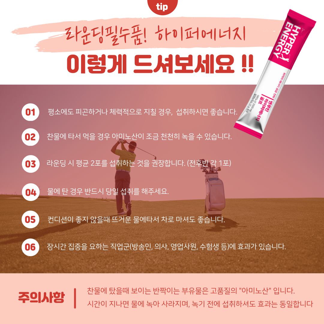 엔루틴 하이퍼에너지 [3pack] 아미노산 BCAA 아르기닌 글루타민 근육회복 피로회복 운동전후 보충제 - 상세 이미지 3