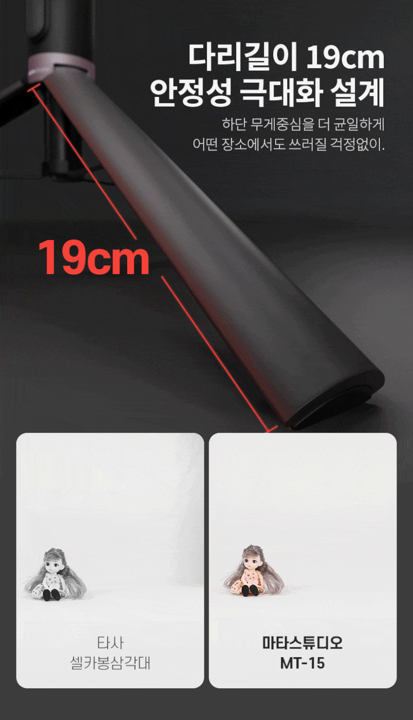 마타스튜디오 MT-15 블루투스 셀카봉 삼각대 핸드폰 아이폰 갤럭시 155cm 판매처 상세 정보 이미지 3