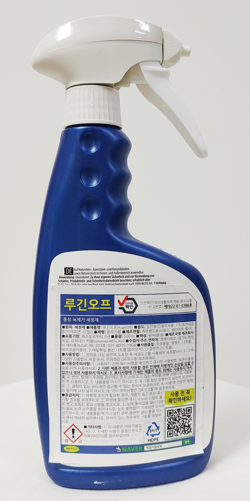 키엘 루긴오프 500ml 중성 녹제거제 - 상세 이미지 5