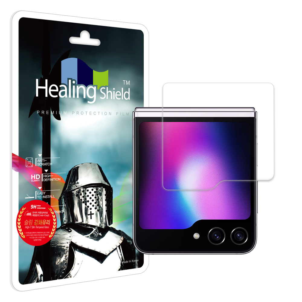 갤럭시 Z플립5 9H 외부액정 강화유리필름 1매