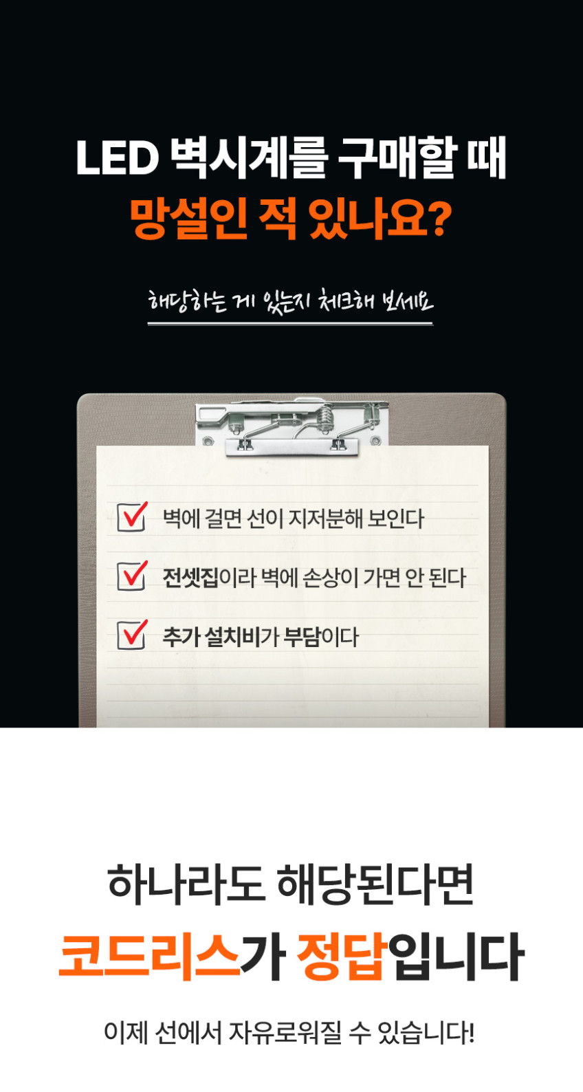 플라이토 100% 무선 LED 벽시계 인테리어 무소음 디지털 전자 벽걸이시계 거실 집들이 코드리스 판매처 상세 정보 이미지 2