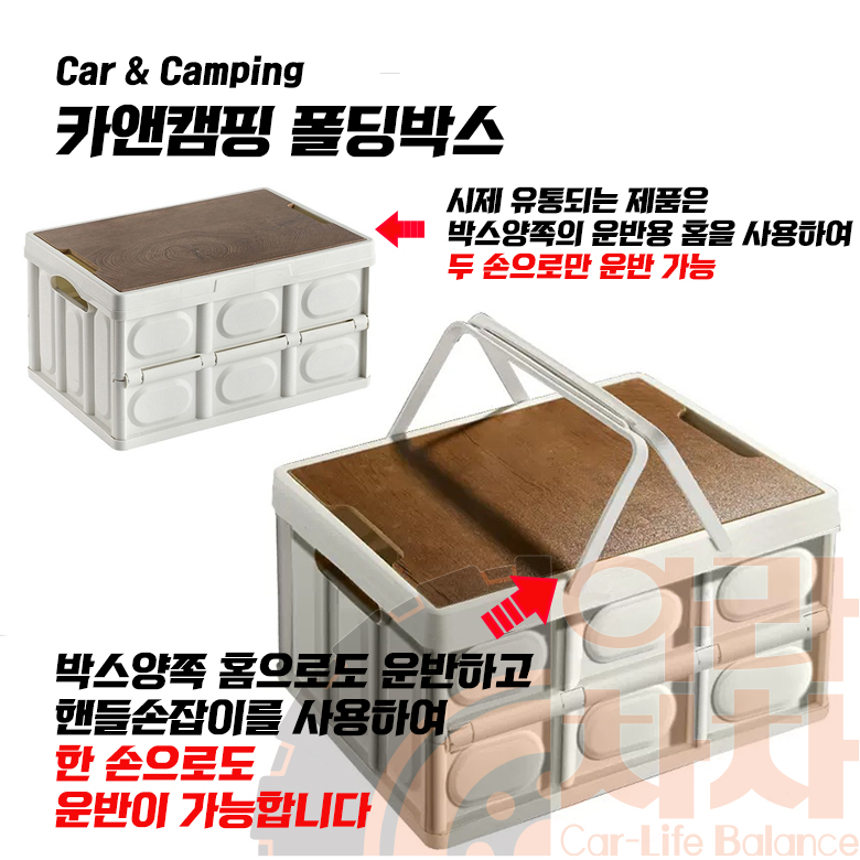 캠핑 폴딩박스 손잡이형 수납박스 30L 55L - 상세 이미지 4