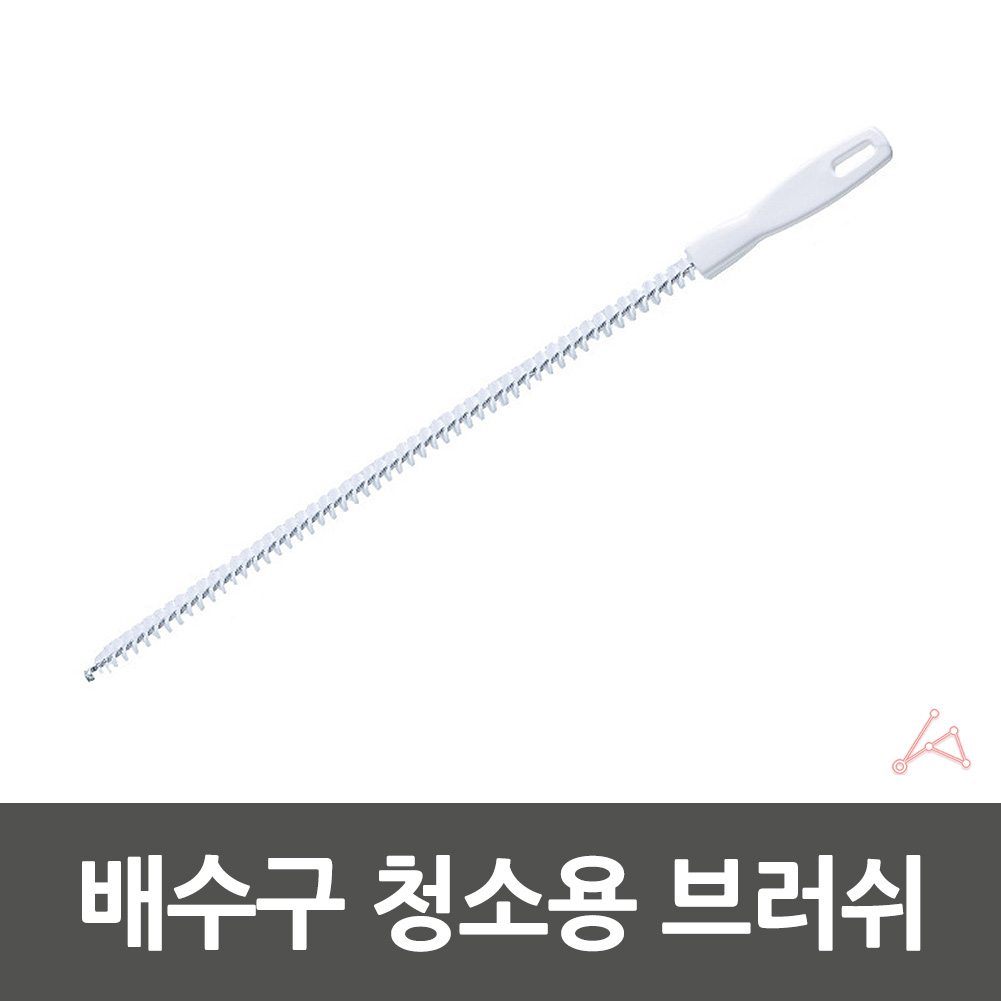 세면대 물막힘 화장실 배수구 뚫기 머리카락 제거 - 상세 이미지 5