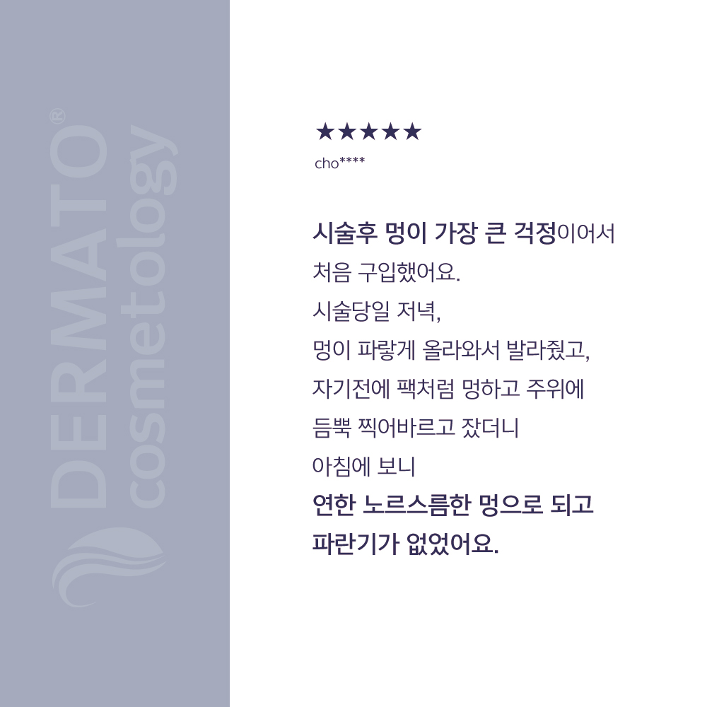 케이옥시덤 약국 쌍수 인모드 비타민k 멍크림 30ml 이미지 3