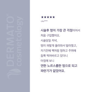 케이옥시덤 약국 쌍수 인모드 비타민k 멍크림 30ml 솔직 후기 | 피부 타입별 분석 - 상품 이미지 3