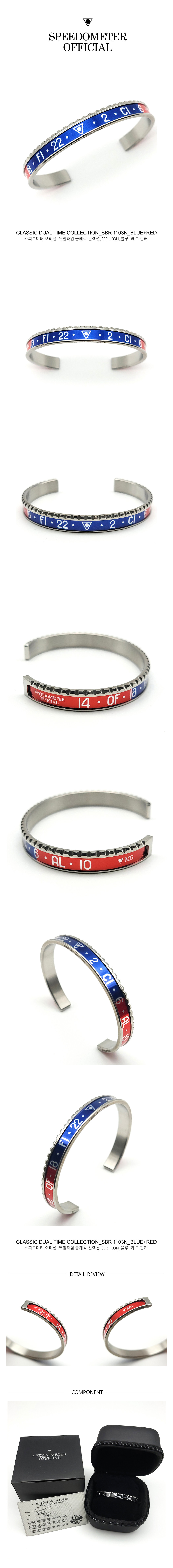 010_SBR_1103N_BLUE+RED.jpg