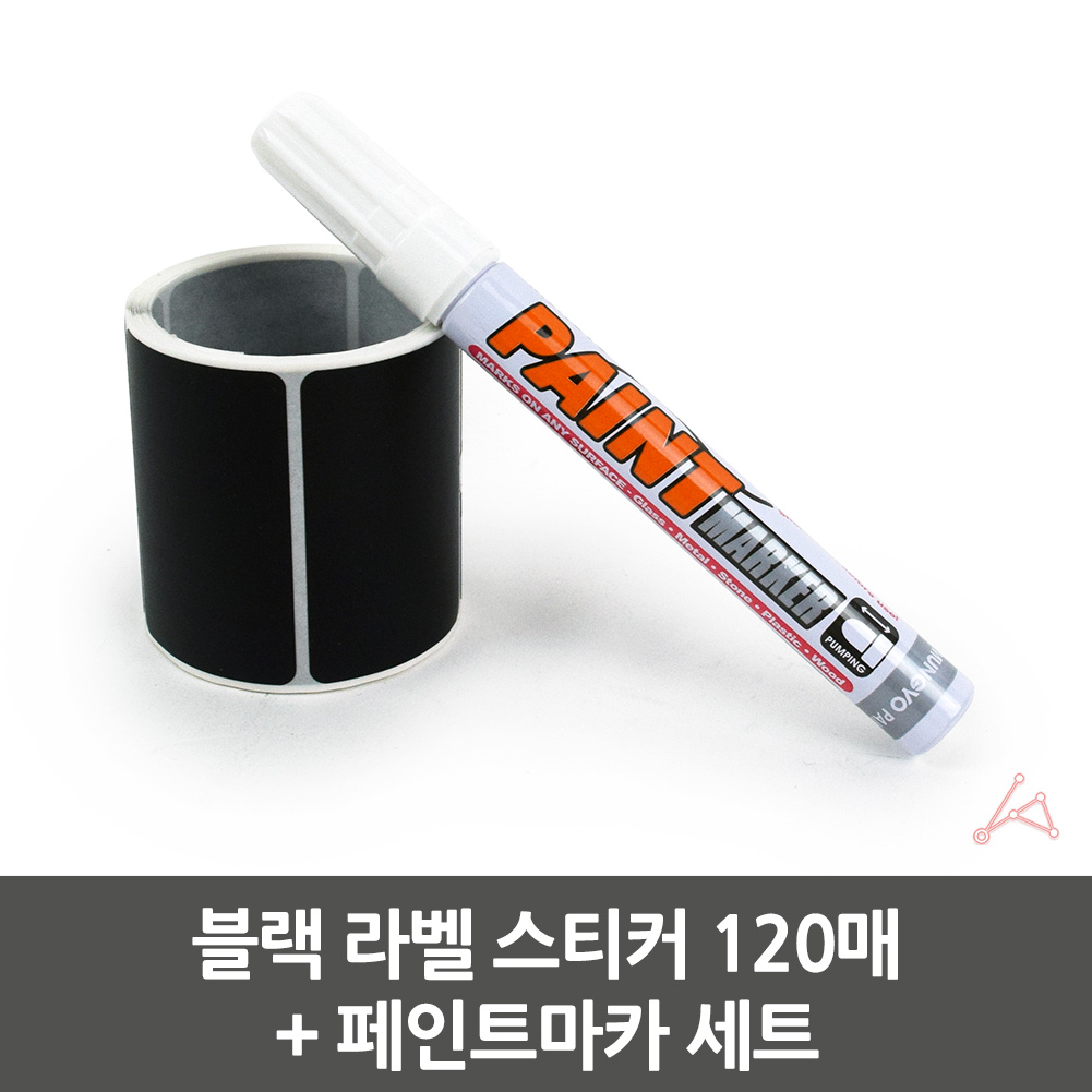 네임텍 스티커 사물 방수 이름표 텀블러 무지 네임 - 상세 이미지 5