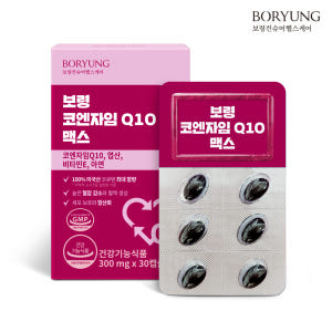 보령 코엔자임Q10 맥스 코큐텐 미니캡슐 비타민E 엽산 아연 30캡슐, ... 맛있게 먹은 솔직 후기 - 상품 이미지 1