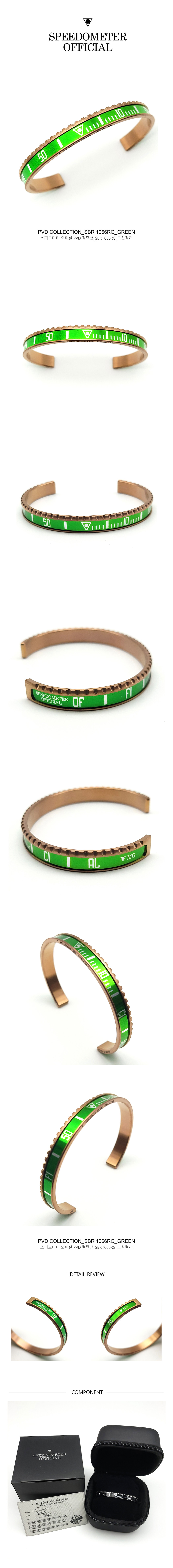 036_SBR_1066RG_PVD_GREEN.jpg