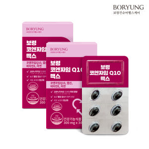 보령 코엔자임Q10 맥스 코큐텐 미니캡슐 비타민E 엽산 아연 30캡슐, ... 맛있게 먹은 솔직 후기 - 상품 이미지 1