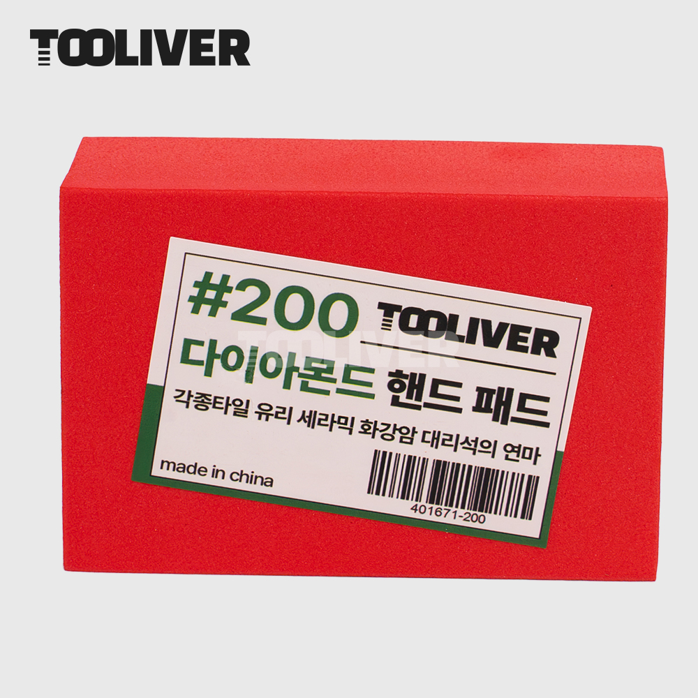 툴리버 다이아몬드 핸드패드 타일 샌딩 사포 면취기 모서리 다듬기 200방 이미지 3