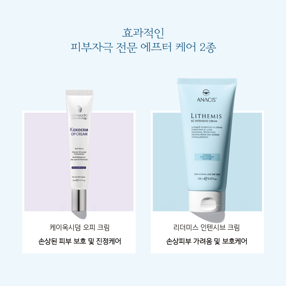 케이옥시덤 피부과 인모드 비타민K 멍크림 15ml 피멍연고 주사비 피부멍 자반증 홍조 이미지 6