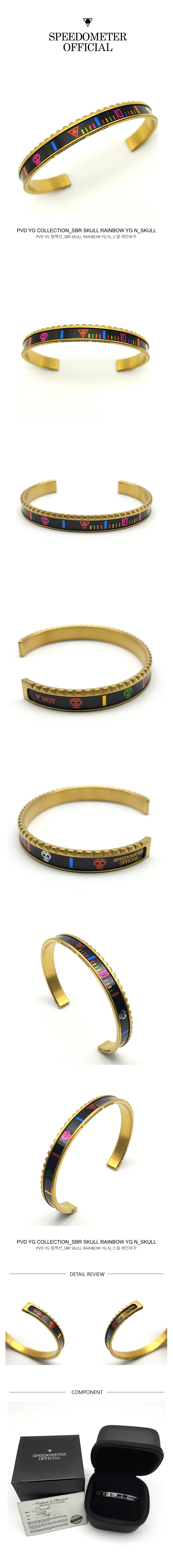 031_SBR_SKULL_RAINBOW_YG_PVD.jpg