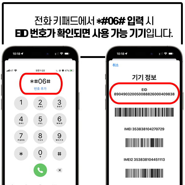 일본이심 eSIM 오사카 도쿄 후쿠오카 삿포로 오키나와 무제한 소프트뱅크 1일 1GB e심