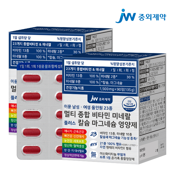 JW중외제약 이뮨 남성 여성 올인원 멀티 종합 비타민 미네랄 영양제 90정, 2개 - 메인 이미지