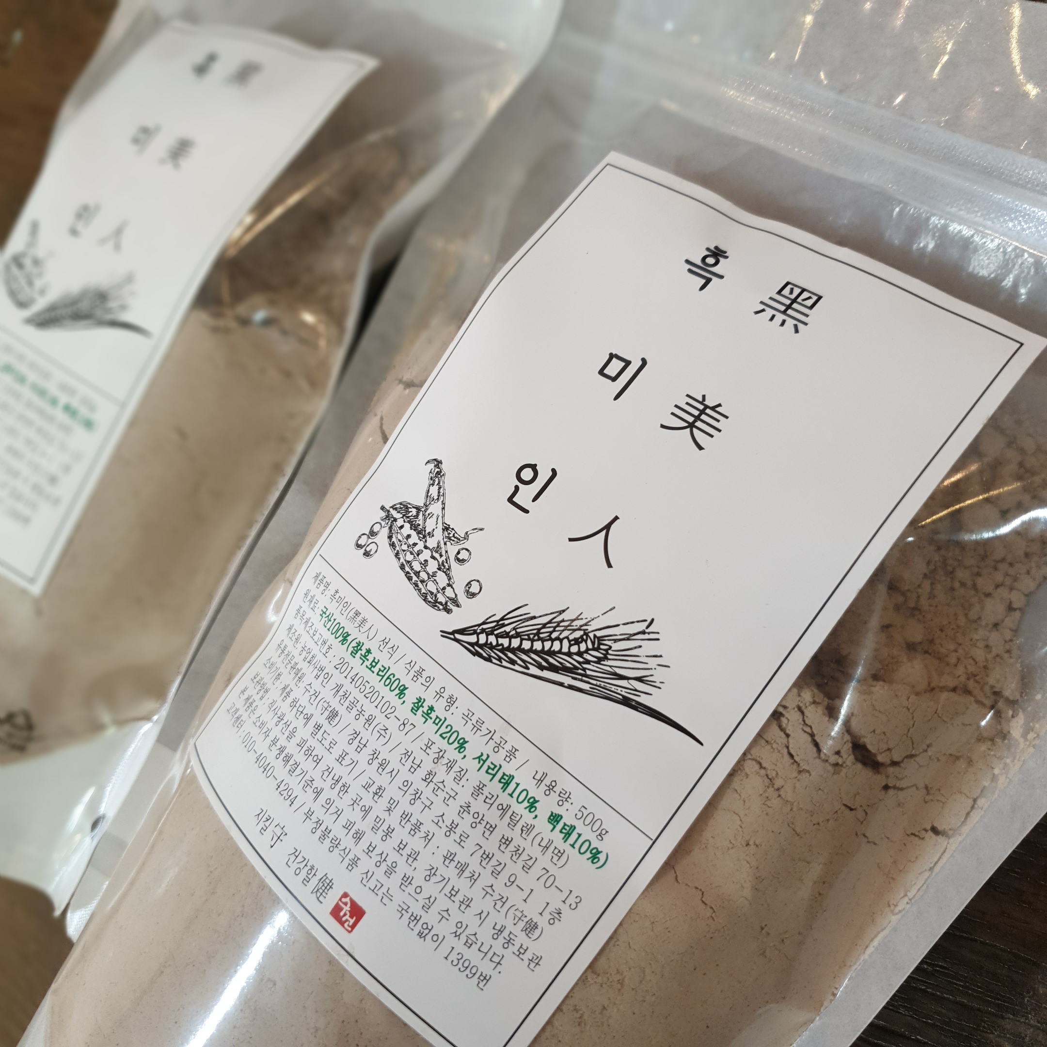 국산100% 블랙푸드 미숫가루 흑미인 500g+500g(2봉) 선식 - 상세 이미지 5