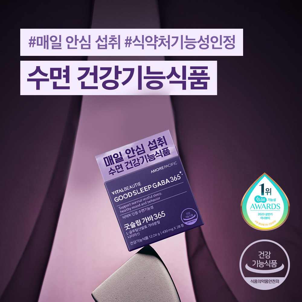 바이탈뷰티 굿슬립 가바365 28정, 1개 이미지 2
