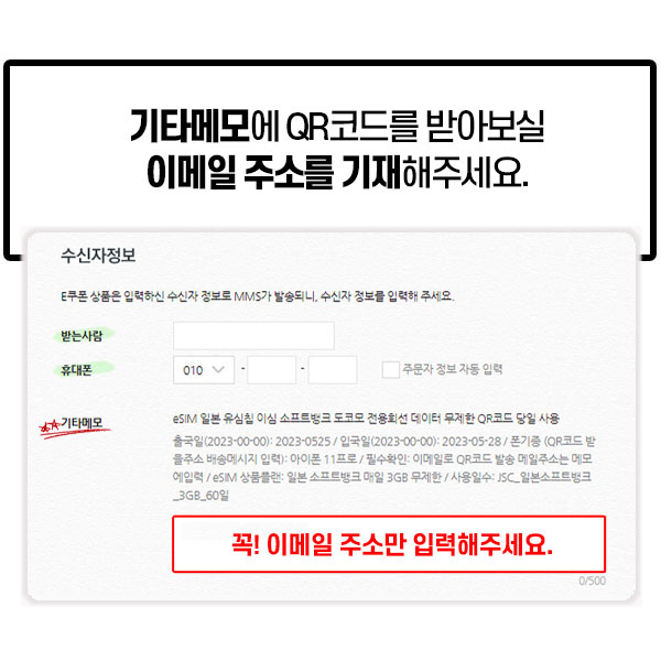 일본이심 eSIM 오사카 도쿄 후쿠오카 삿포로 오키나와 무제한 소프트뱅크 1일 1GB e심