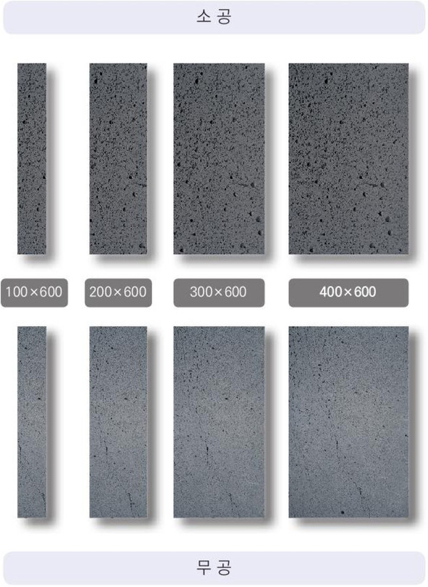 ﻿현무암판석 소공 개미굴 무공 사이즈선택 현무암판재 / 하다건재