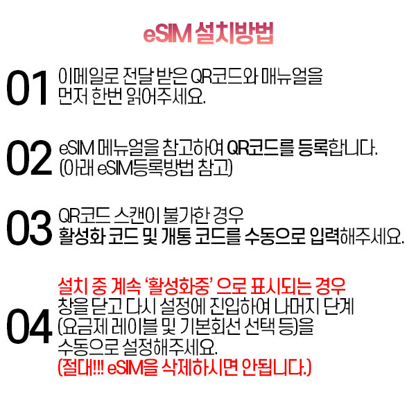 일본이심 eSIM 오사카 도쿄 후쿠오카 삿포로 오키나와 무제한 소프트뱅크 1일 1GB e심