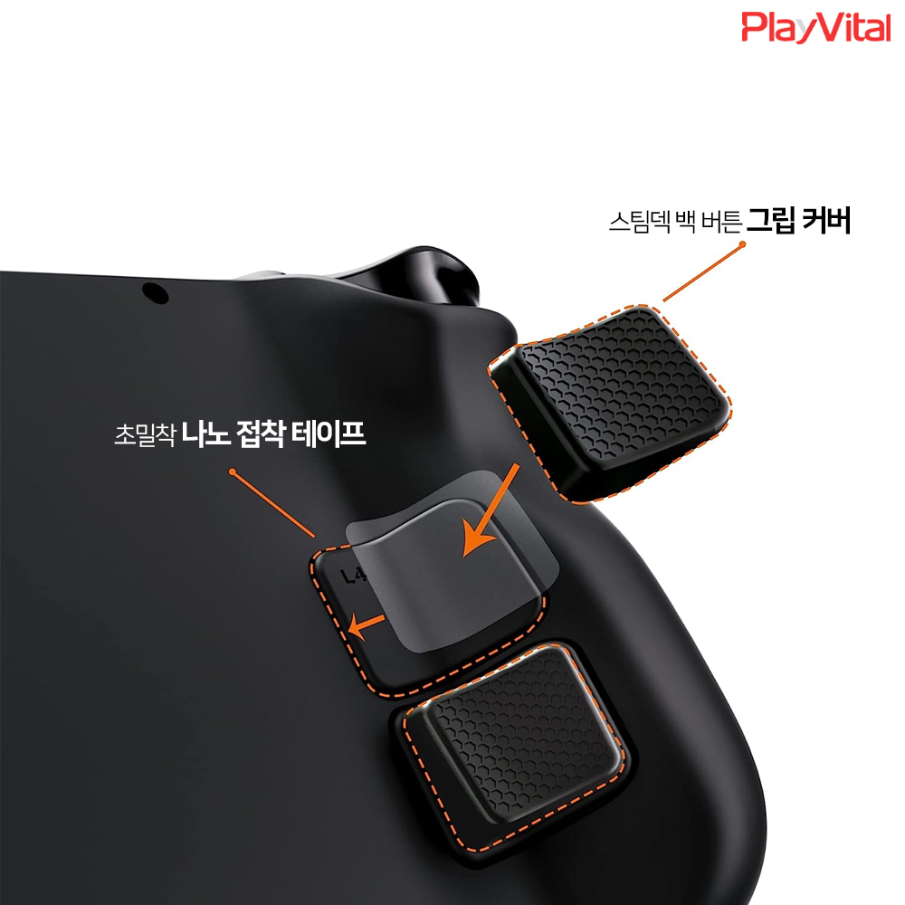 스팀덱 스틱커버 백버튼 업그레이드커버 Playvital - 상세 이미지 4