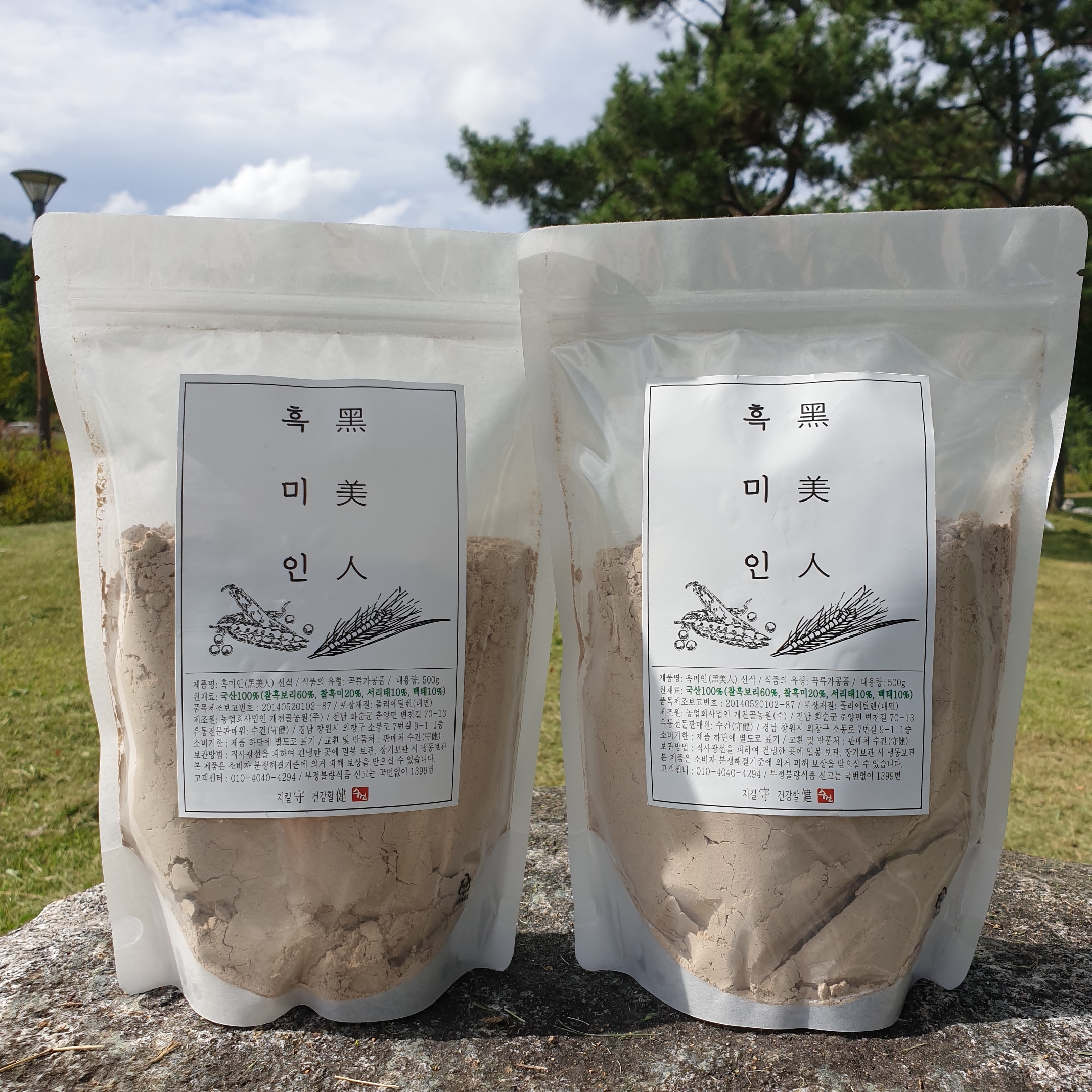 국산100% 블랙푸드 미숫가루 흑미인 500g+500g(2봉) 선식 - 상세 이미지 4