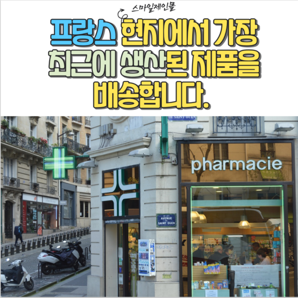 1+1 프랑스 NHCO 아쿠아덤 콜라겐 안티링클 한가인 영양제 - 총 40스틱 이미지 4