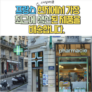 1+1 프랑스 NHCO 아쿠아덤 콜라겐 안티링클 한가인 영양제 - 총 4... 맛있게 먹은 솔직 후기 - 상품 이미지 4