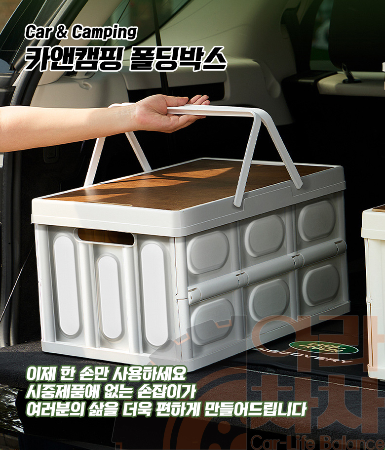 캠핑 폴딩박스 손잡이형 수납박스 30L 55L 이미지 6