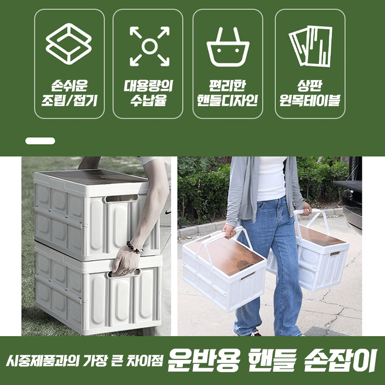 캠핑 폴딩박스 손잡이형 수납박스 30L 55L - 상세 이미지 3