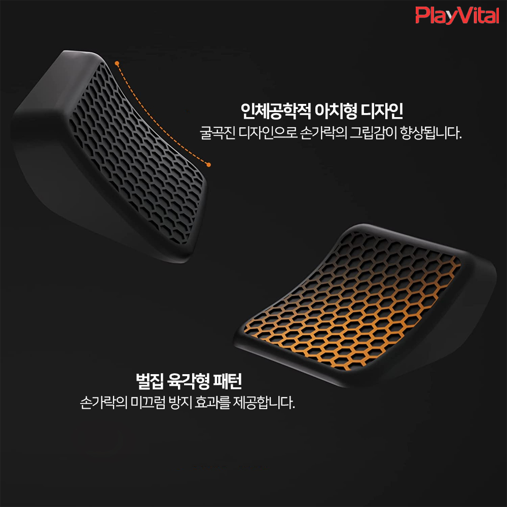 스팀덱 스틱커버 백버튼 업그레이드커버 Playvital - 상세 이미지 5