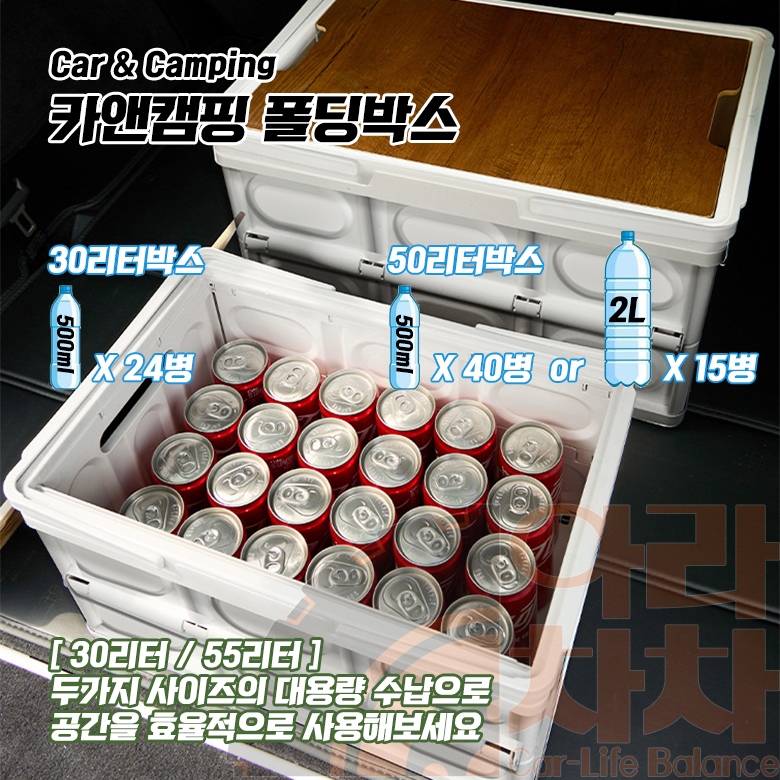 캠핑 폴딩박스 손잡이형 수납박스 30L 55L 이미지 7