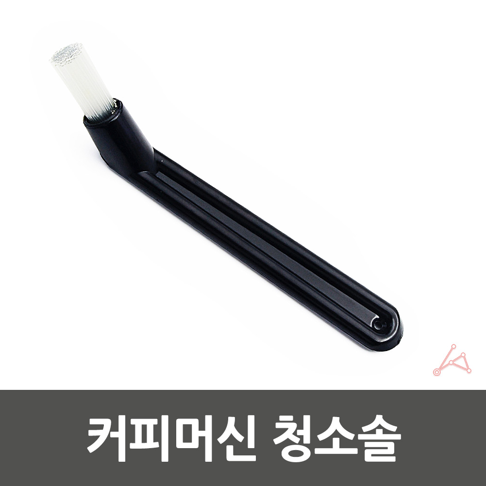 커피 청소솔 그라인더 커피머신 그룹헤드 청소 브러쉬 - 상세 이미지 5