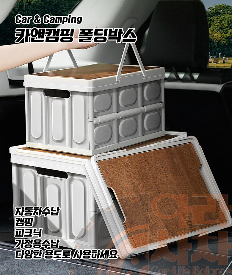 캠핑 폴딩박스 손잡이형 수납박스 30L 55L - 상세 이미지 2