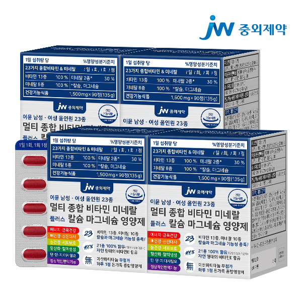 JW중외제약 이뮨 남성 여성 올인원 멀티 종합 비타민 미네랄 영양제 90정, 4개 - 메인 이미지
