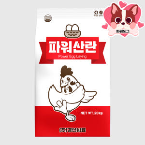 닭사료 닭모이 파워 산란사료 20kg 산란계 솔직 후기 | 실제 사용자 리뷰 총정리 - 상품 이미지 2