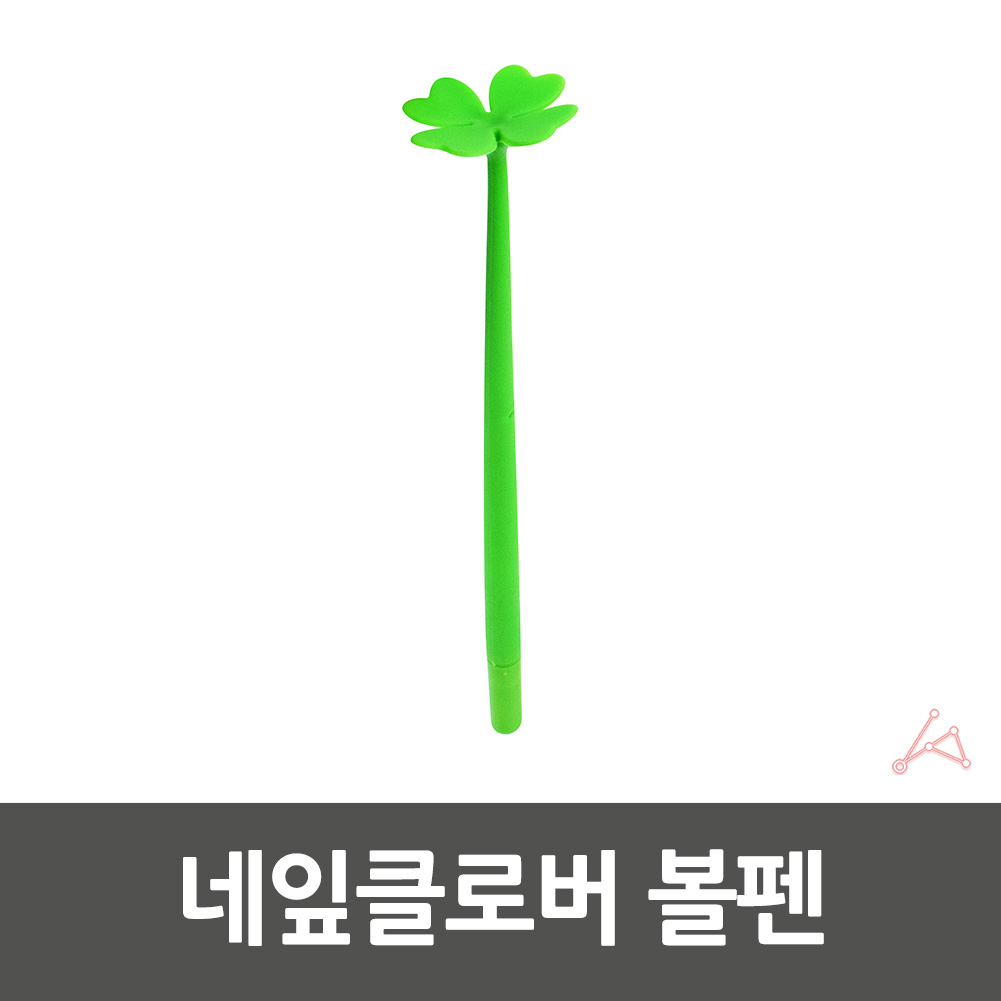 신기한 볼펜 특이한 귀여운 학용품 물건 새싹 펜 판촉용 - 상세 이미지 5