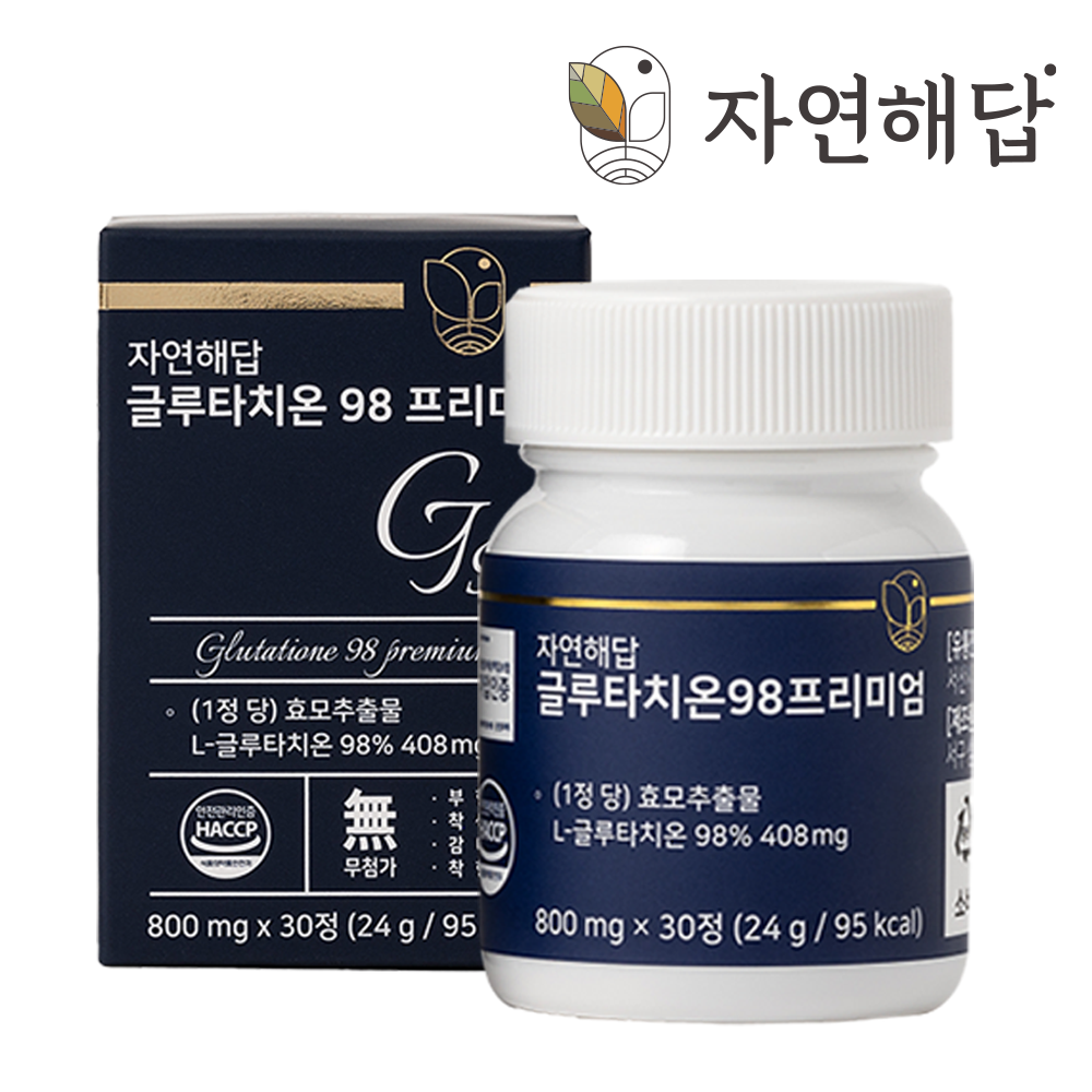자연해답 글루타치온 98 프리미엄 제품 이미지
