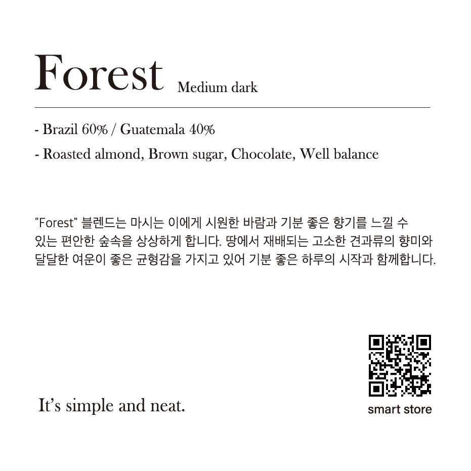 원두커피 신선한 원두 갓볶은 커피 포레스트 블렌드 원두커피 추천