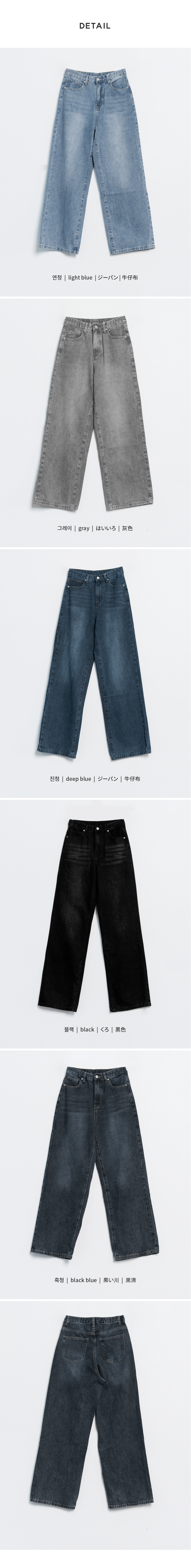 [2천장돌파][기획] 빅사이즈 S-2XL 미튼 3기장 빈티지 워싱 와이드 밴딩 청바지 상세 이미지 54