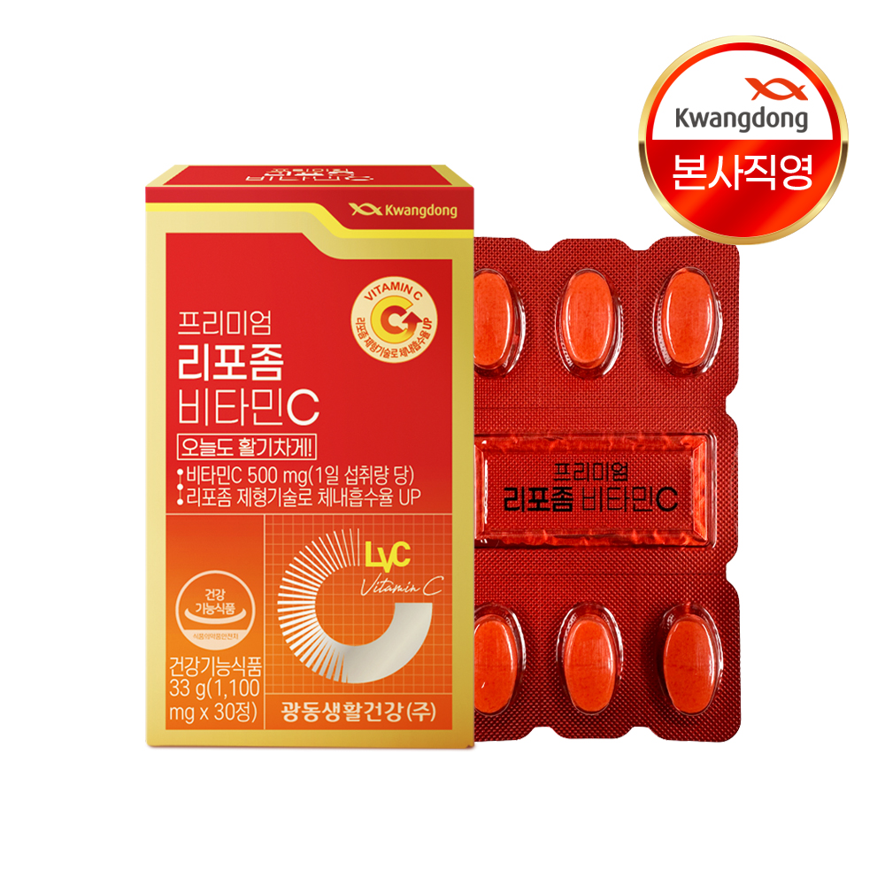 광동 프리미엄 리포좀 비타민C 항산화비타민 30캡슐, 2개 - 상품 이미지