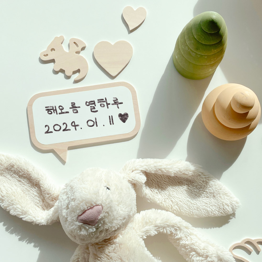 베베코지 신생아 우드토퍼 아기 백일 첫돌 생일 상품 이미지