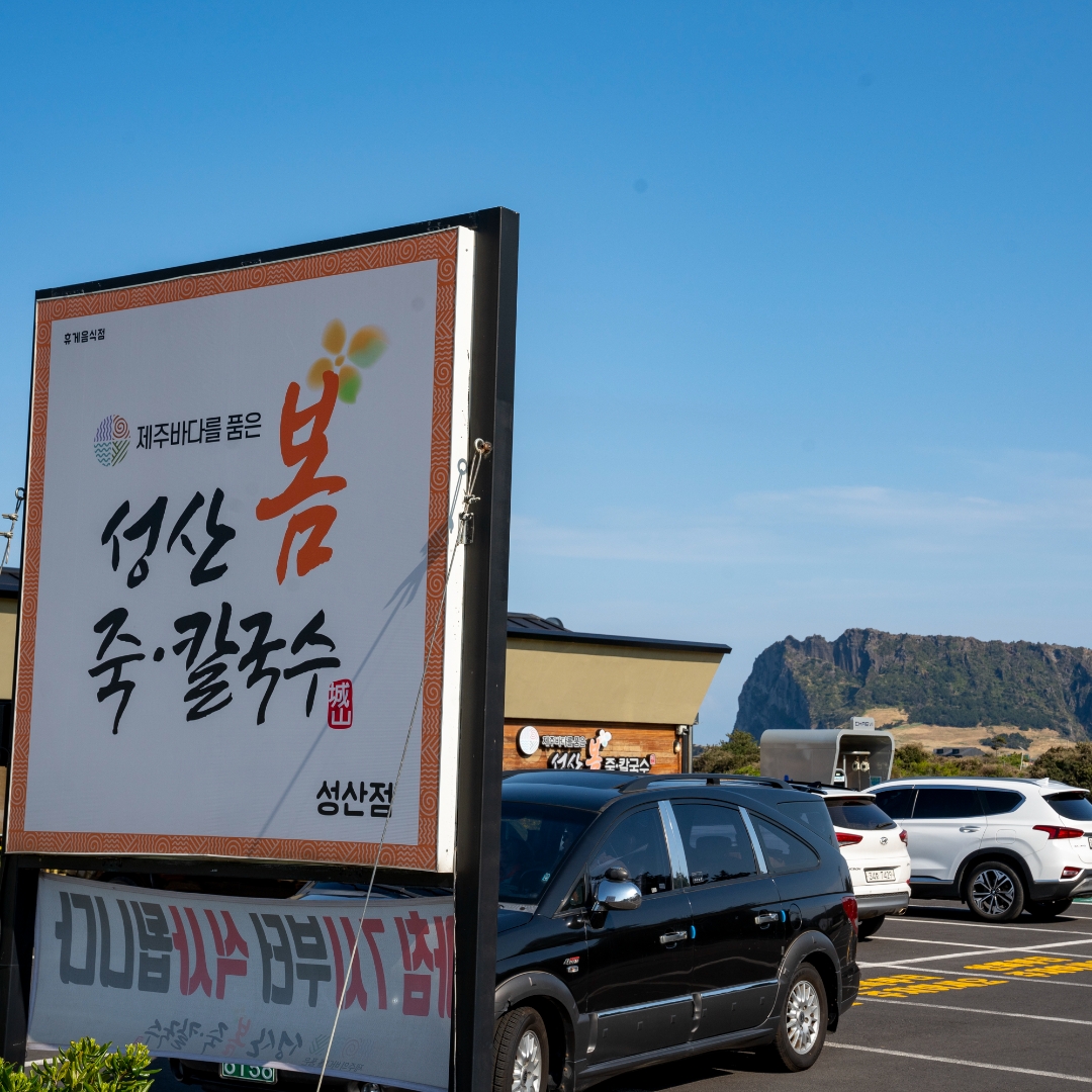 제주 보말죽 제주도 서귀포 성산봄죽 밀키트 3개 - 상세 이미지 5